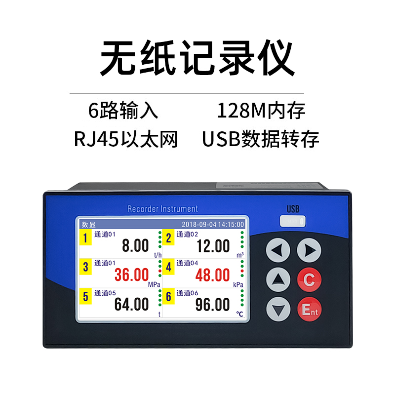 68R無紙記錄儀多路