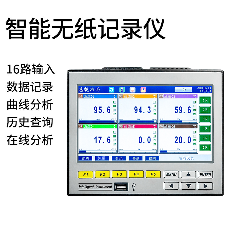 EC-R7100無紙記錄儀