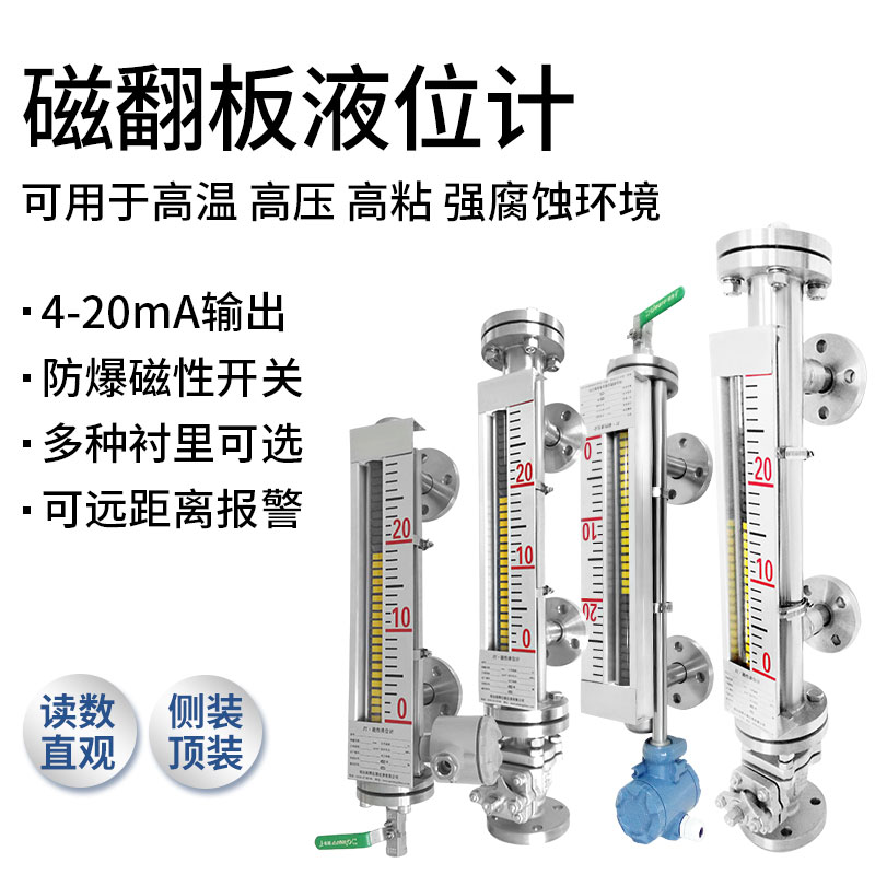 磁翻板翻珠不連續顯示原因